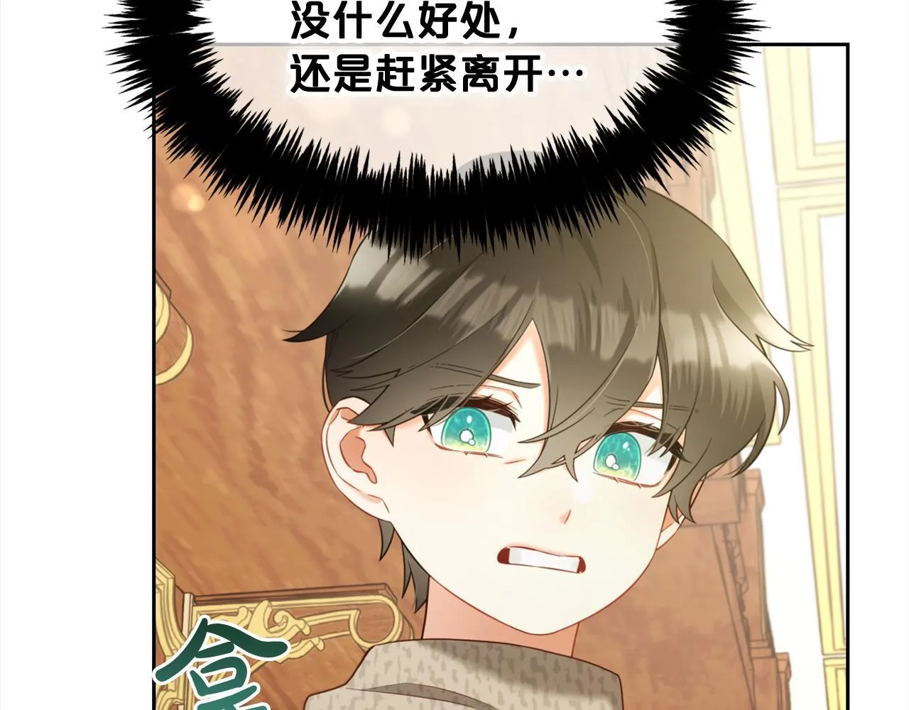 第17话 道歉 第78页