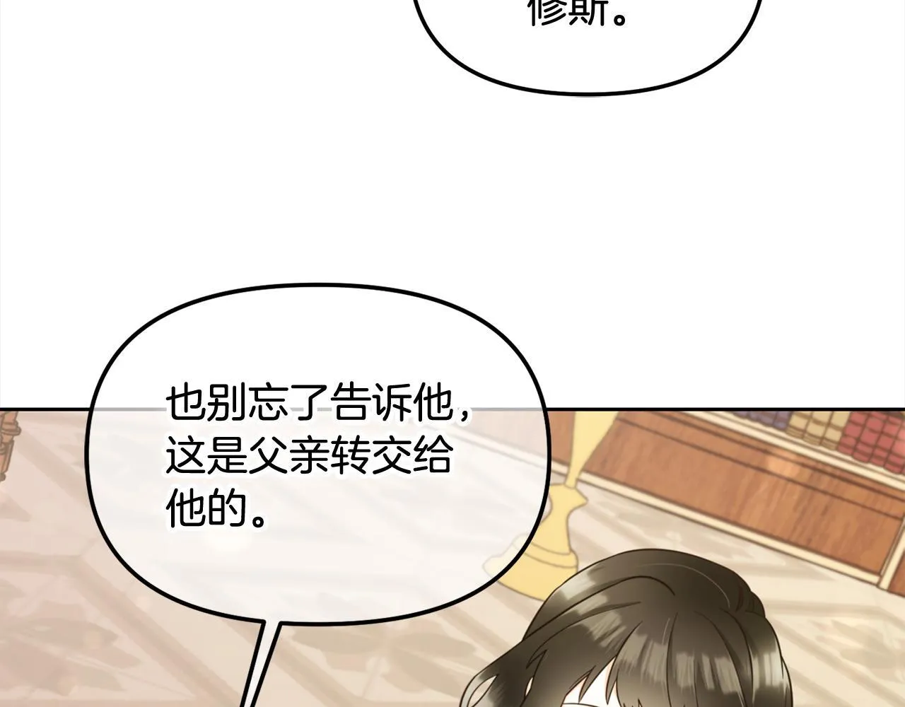 第17话 道歉 第80页