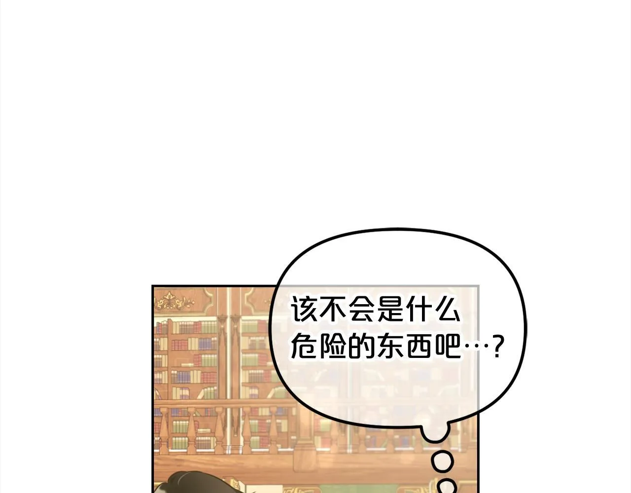 第17话 道歉 第82页