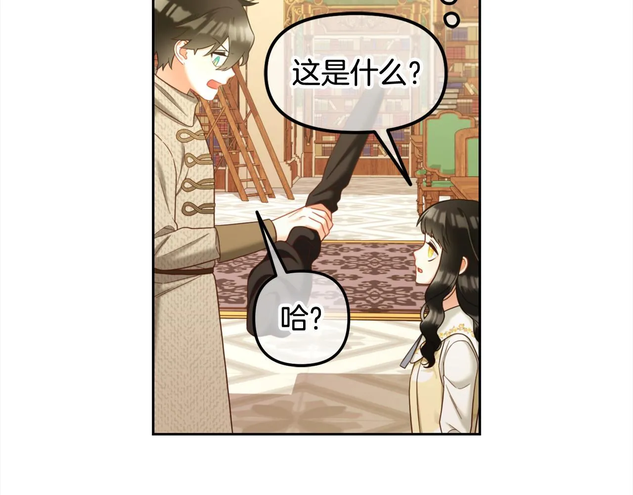 第17话 道歉 第83页
