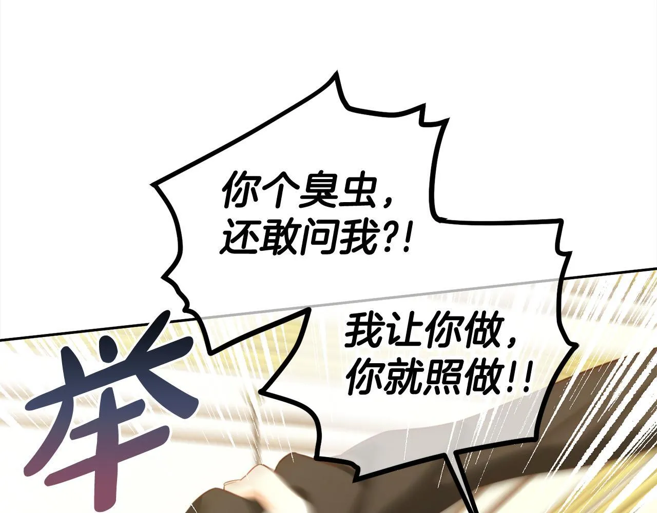 第17话 道歉 第85页