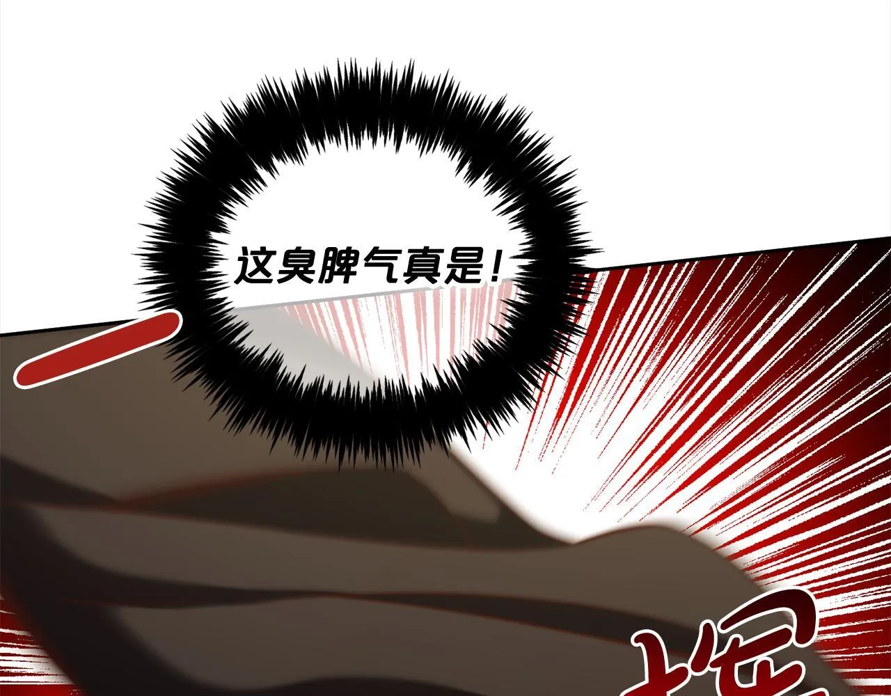第17话 道歉 第88页