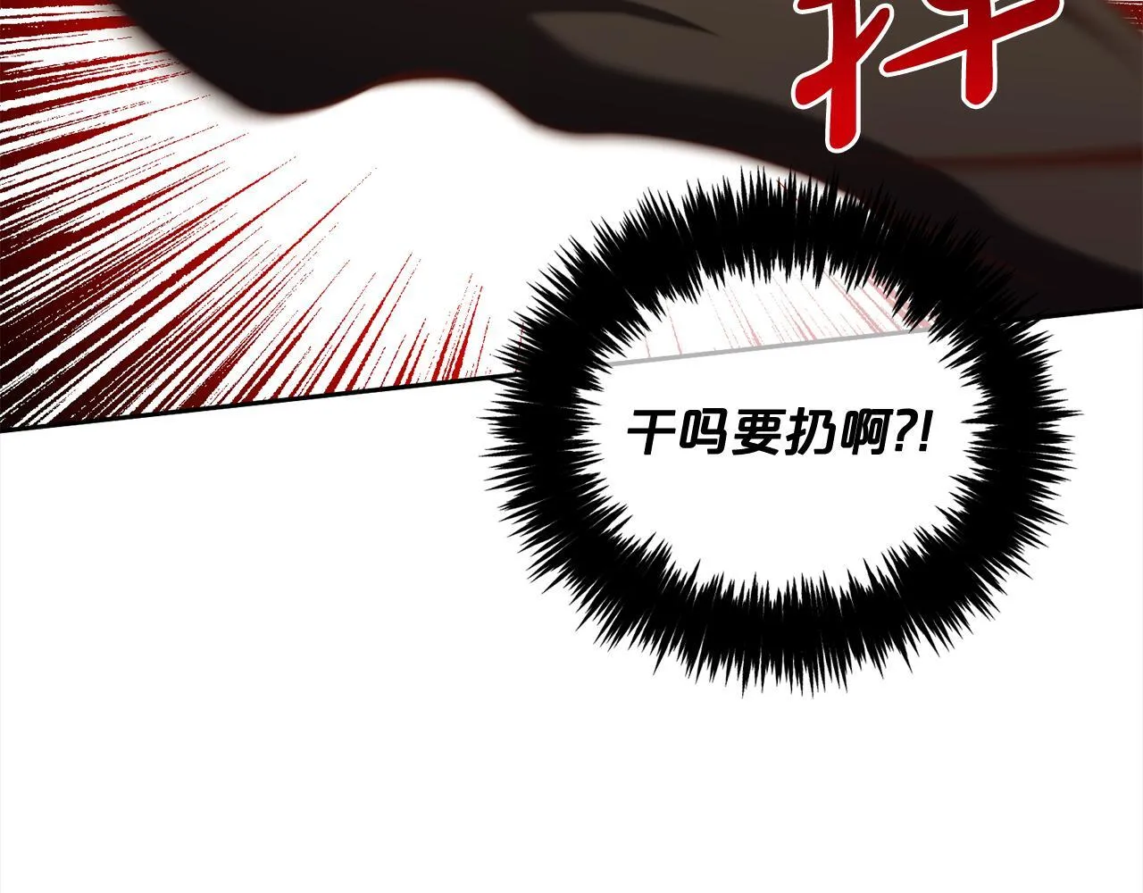 第17话 道歉 第89页