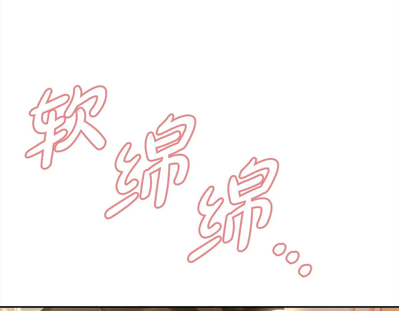 第17话 道歉 第92页