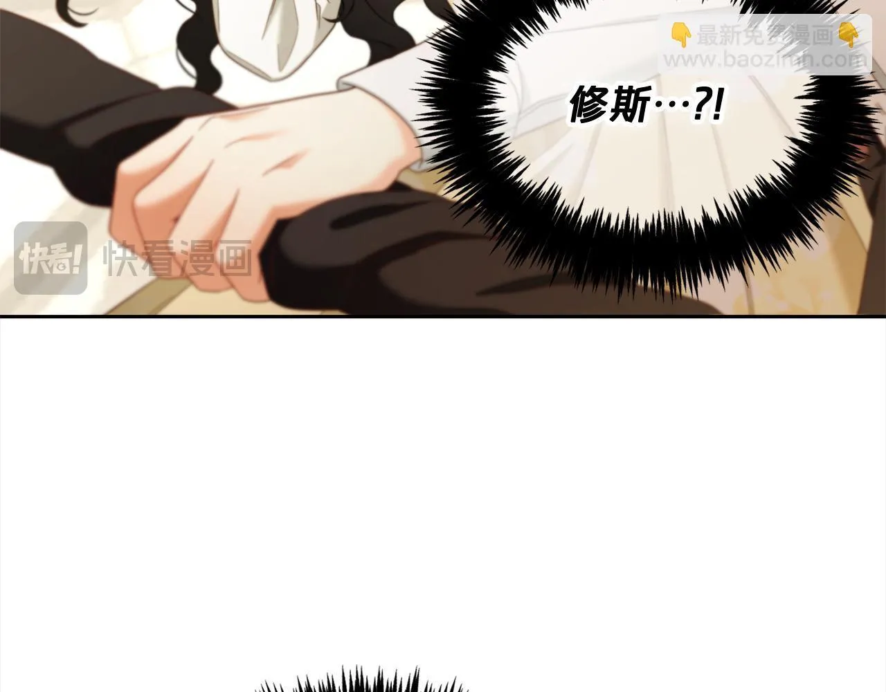第17话 道歉 第97页