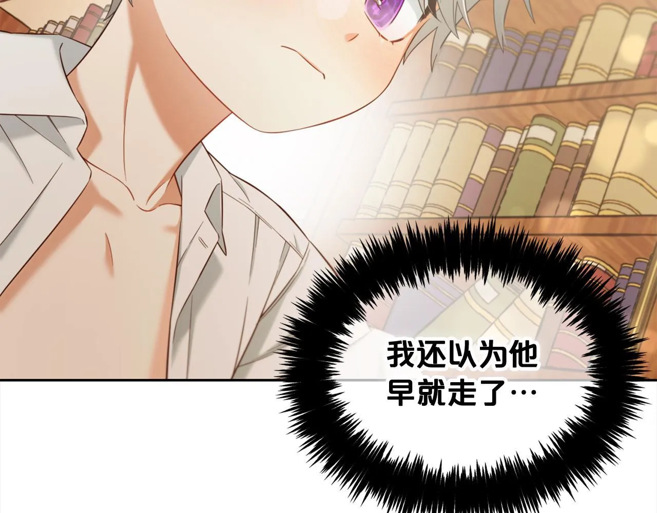 第17话 道歉 第99页