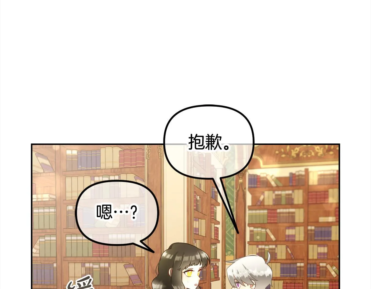 第17话 道歉 第102页