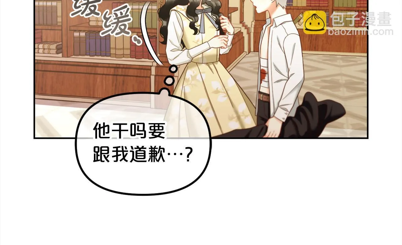 第17话 道歉 第103页
