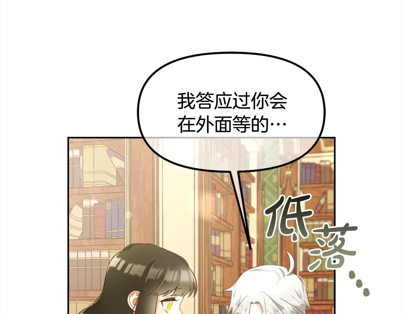 第17话 道歉 第104页