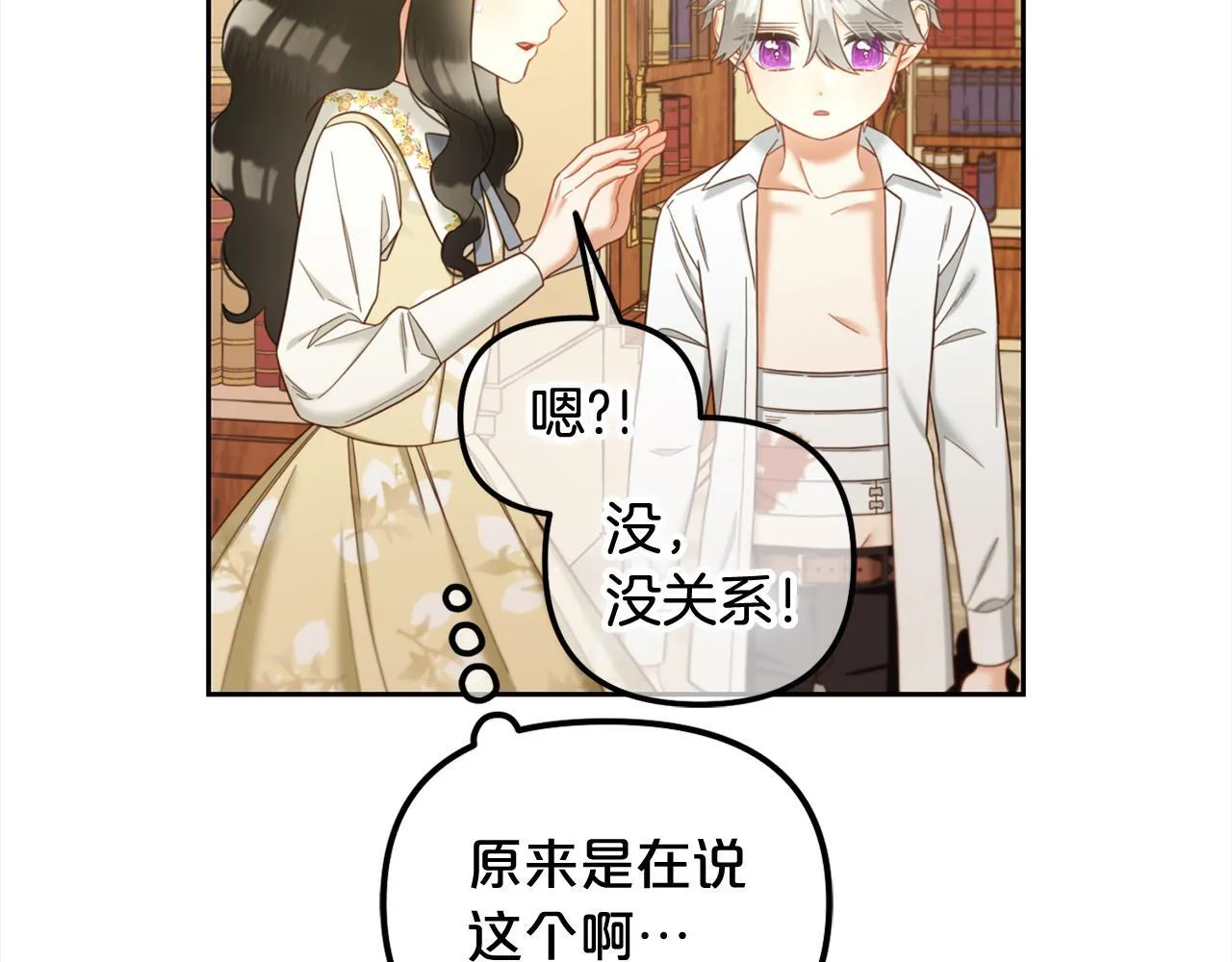 第17话 道歉 第105页