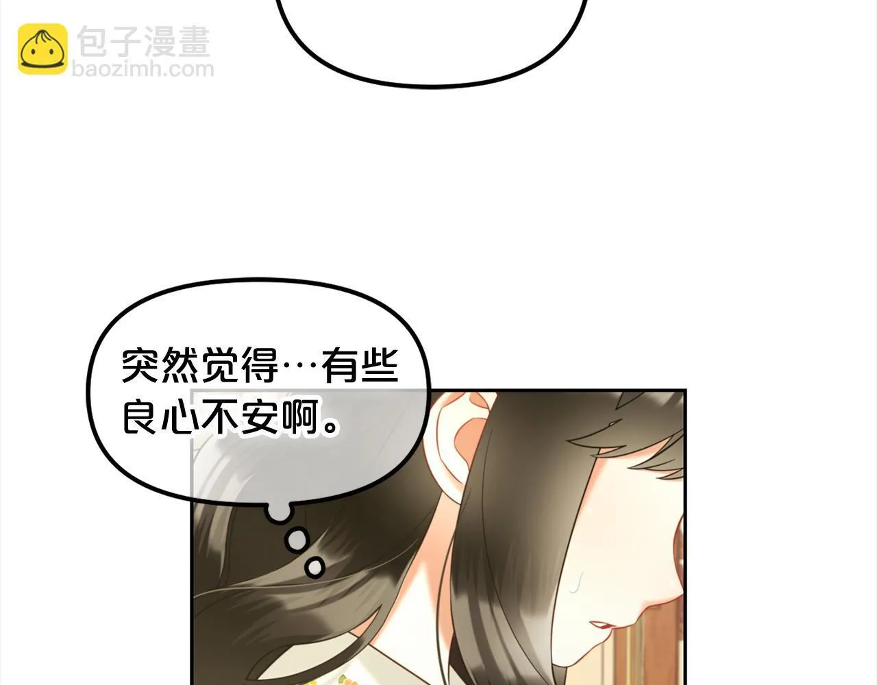 第17话 道歉 第106页