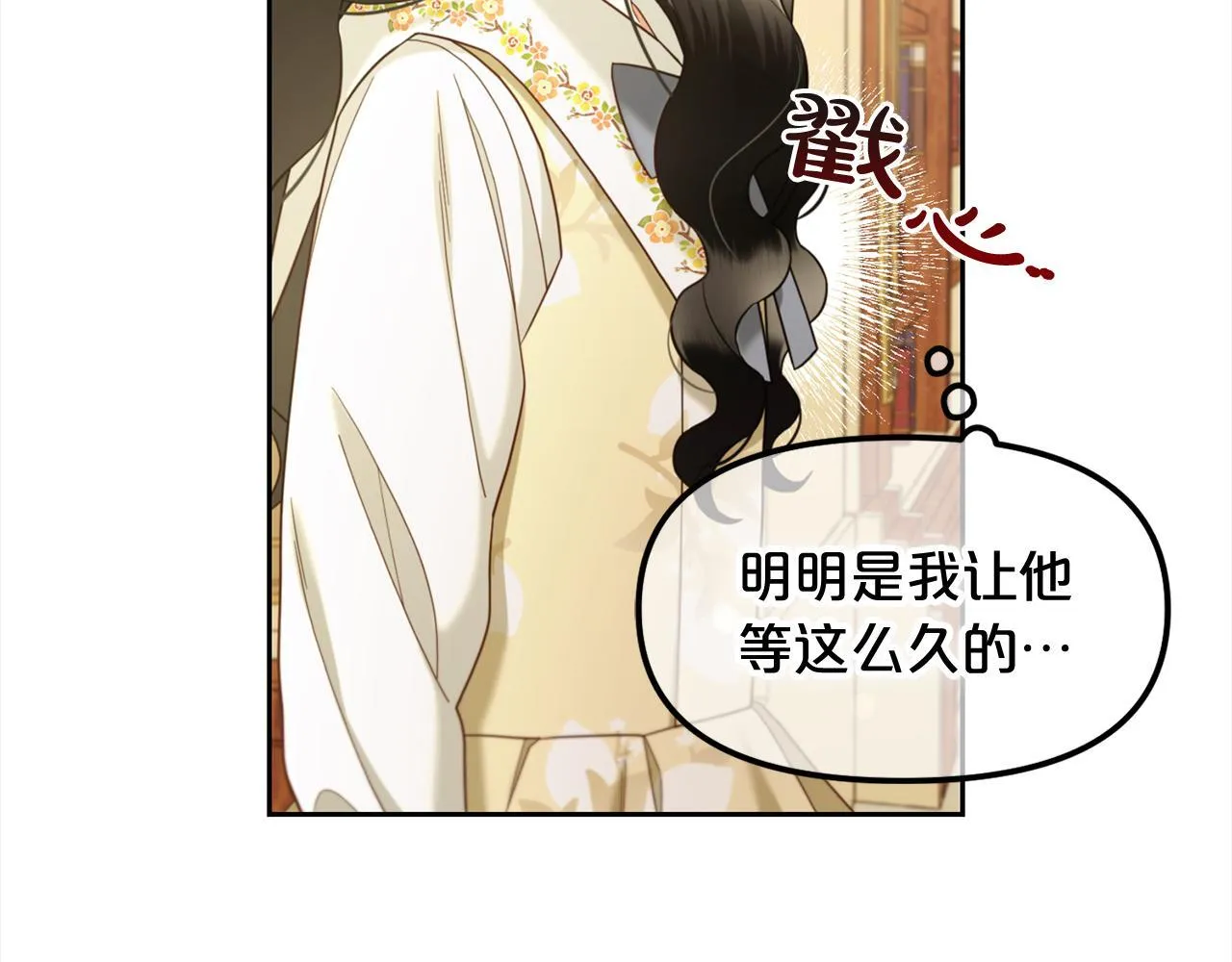 第17话 道歉 第107页