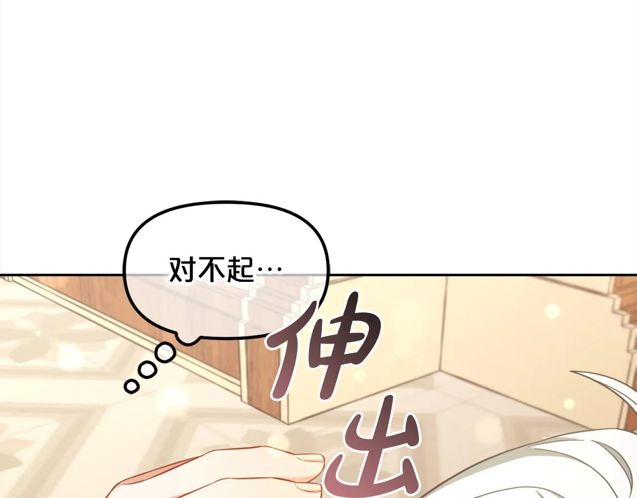 第17话 道歉 第108页