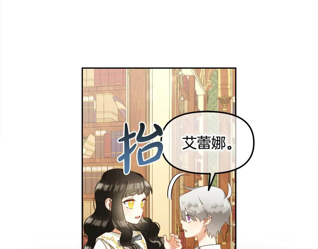 第17话 道歉 第110页