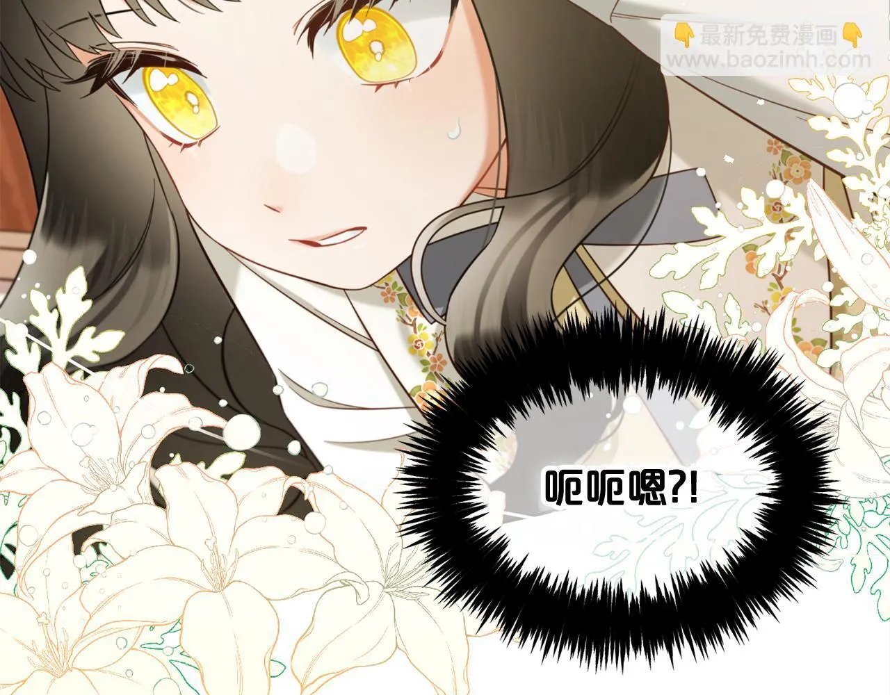 第17话 道歉 第113页