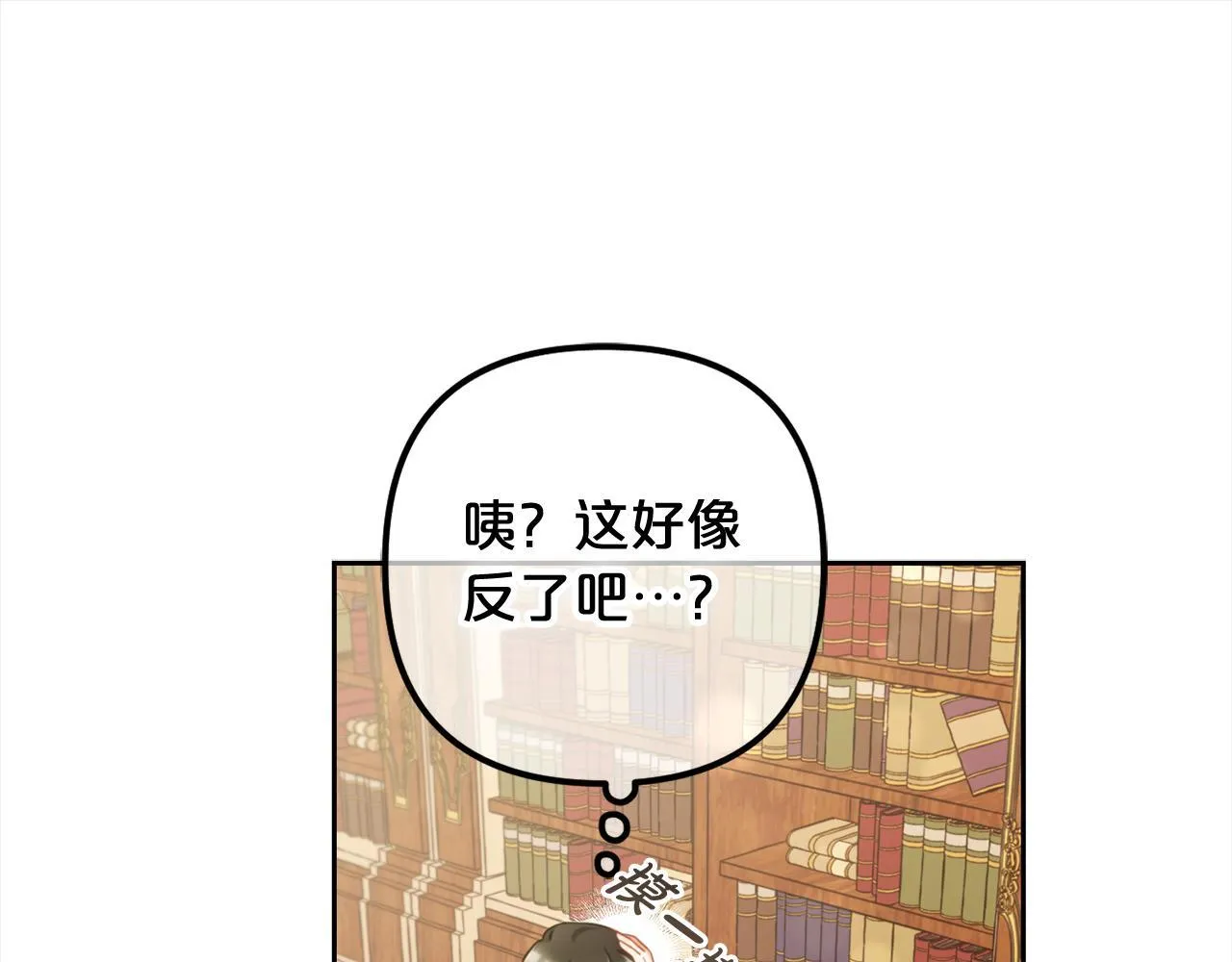 第17话 道歉 第115页