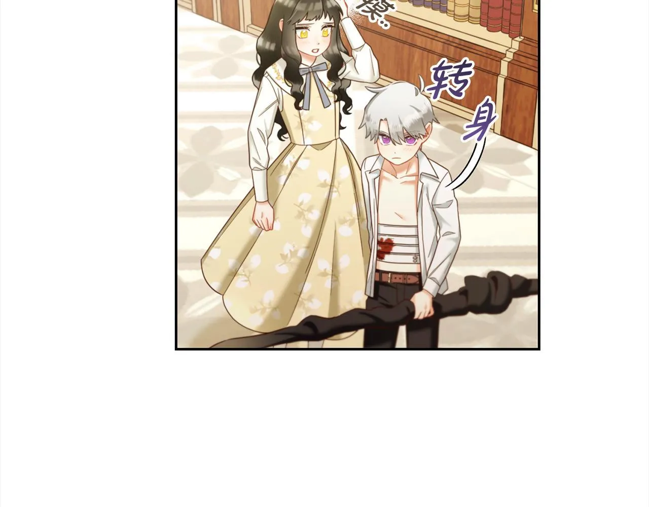 第17话 道歉 第116页