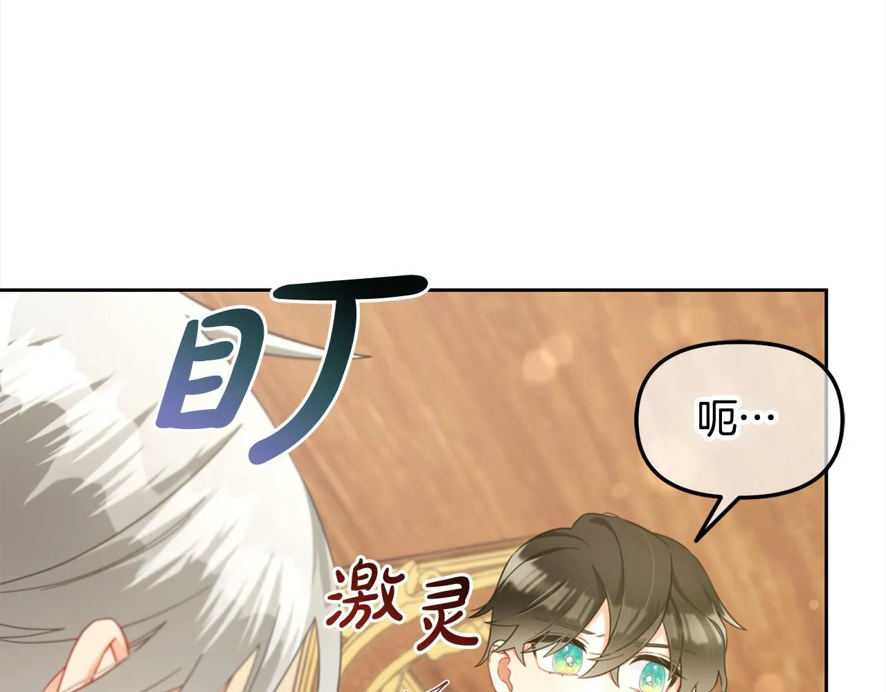 第17话 道歉 第117页