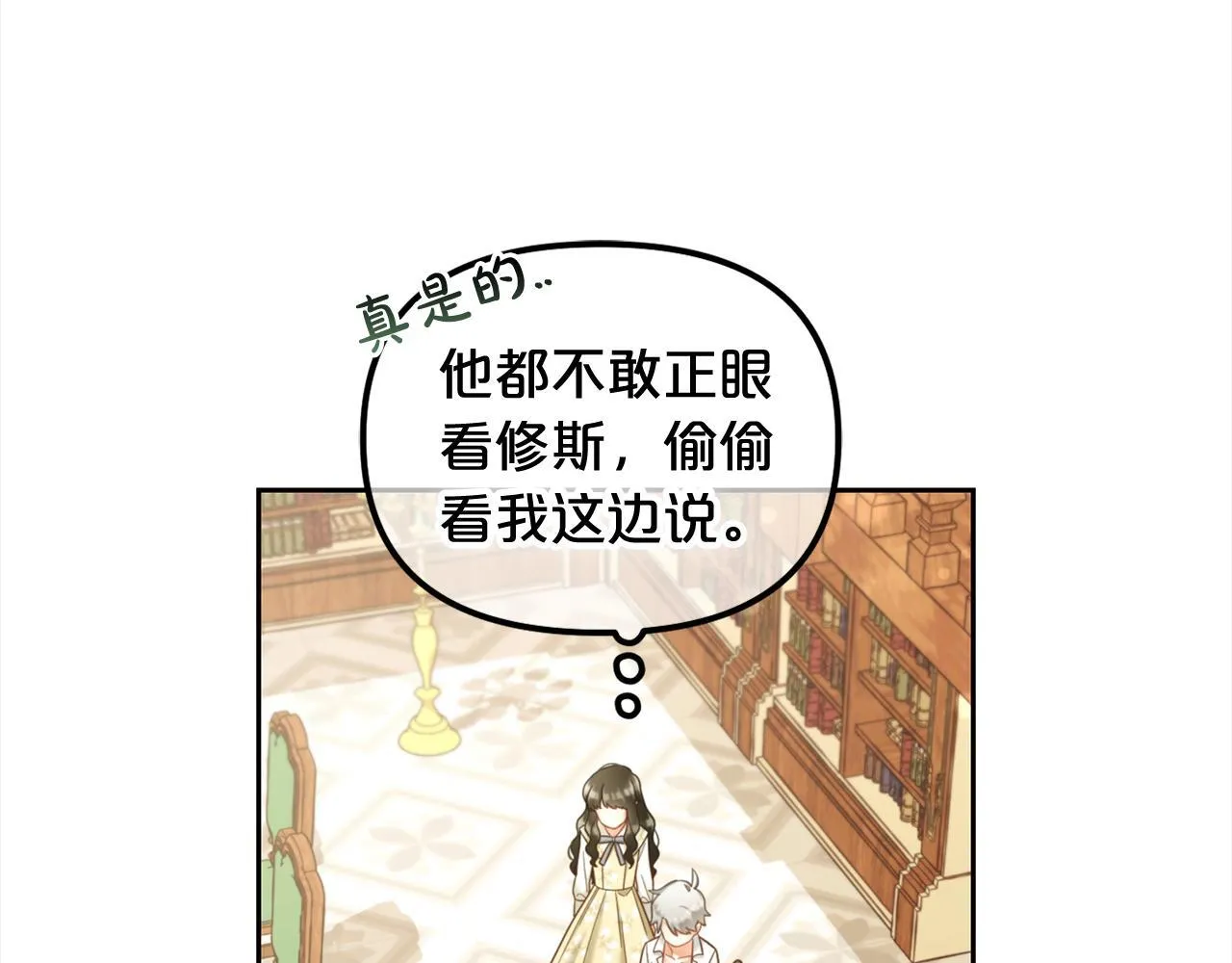 第17话 道歉 第119页
