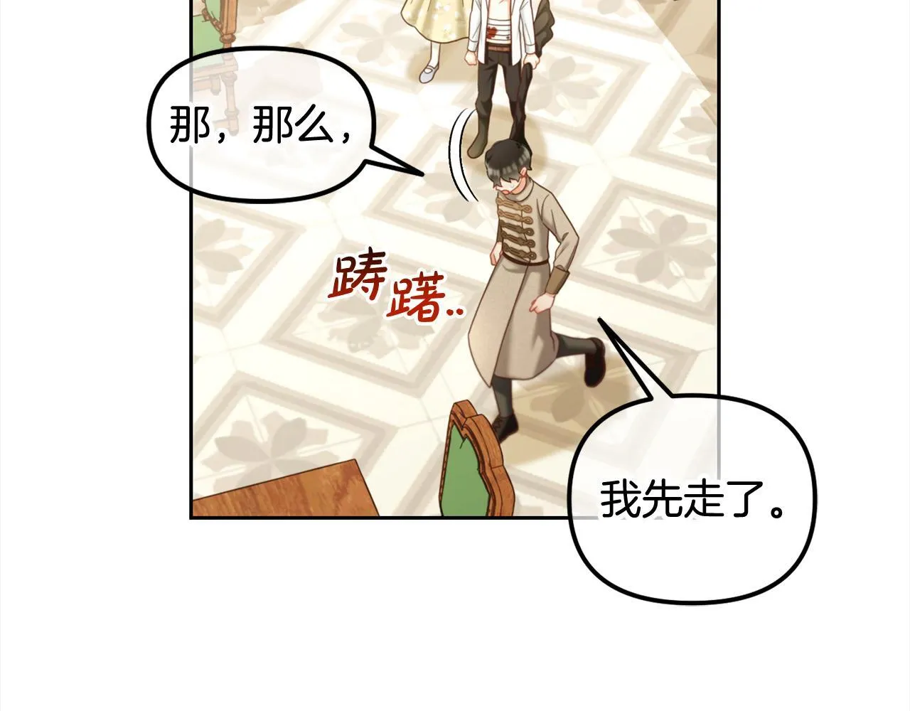 第17话 道歉 第120页