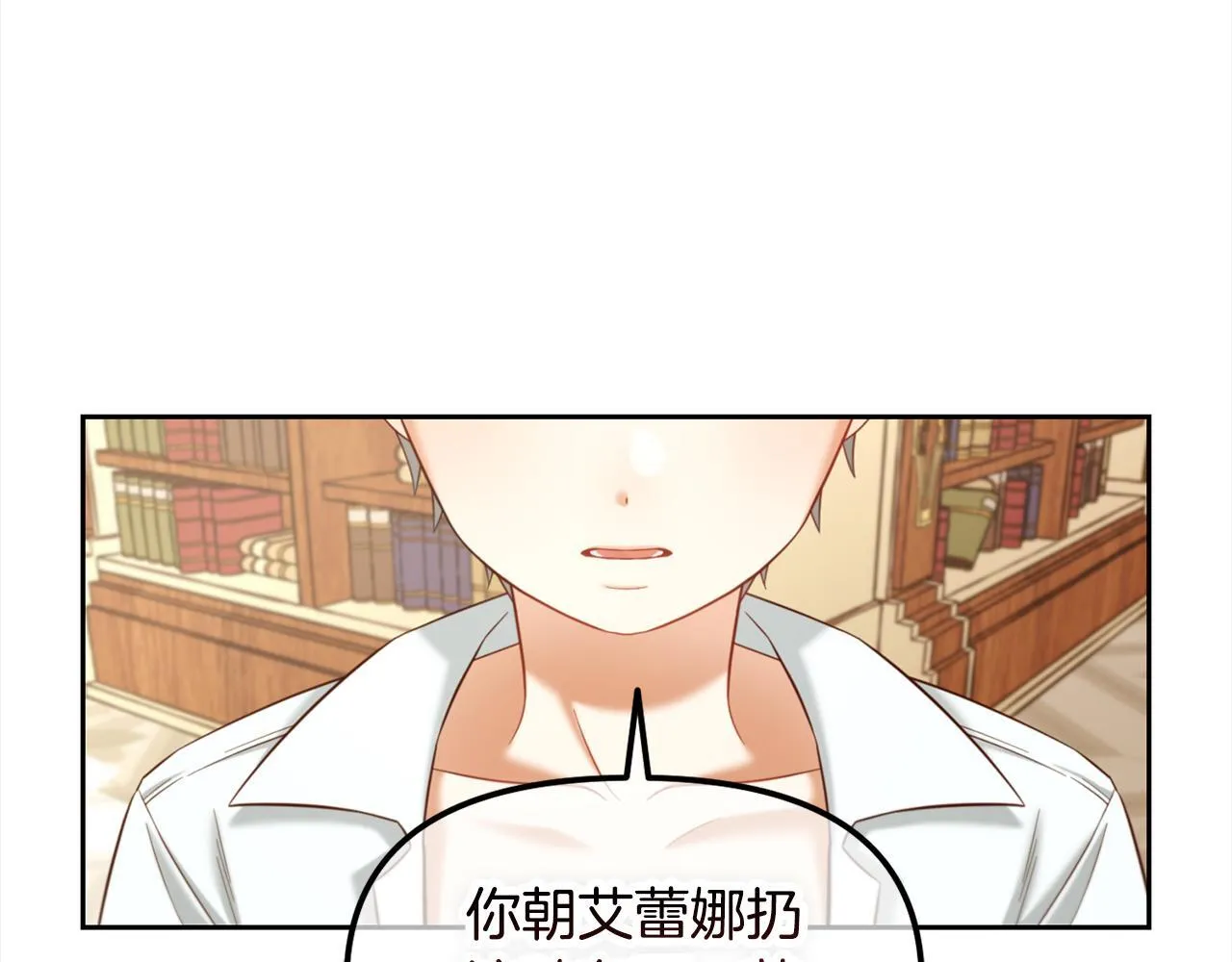 第17话 道歉 第121页