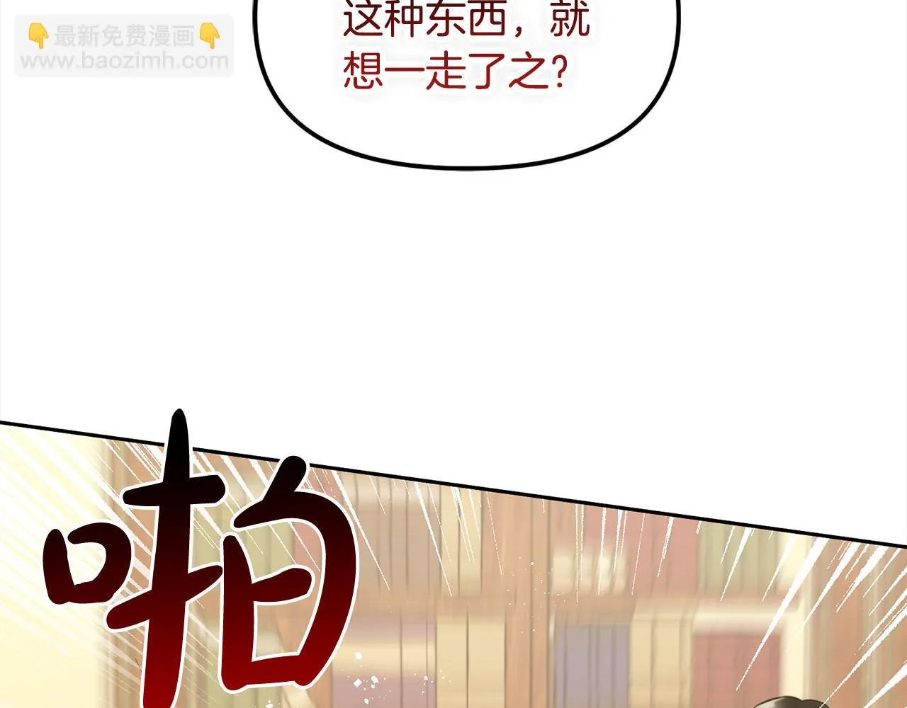 第17话 道歉 第122页