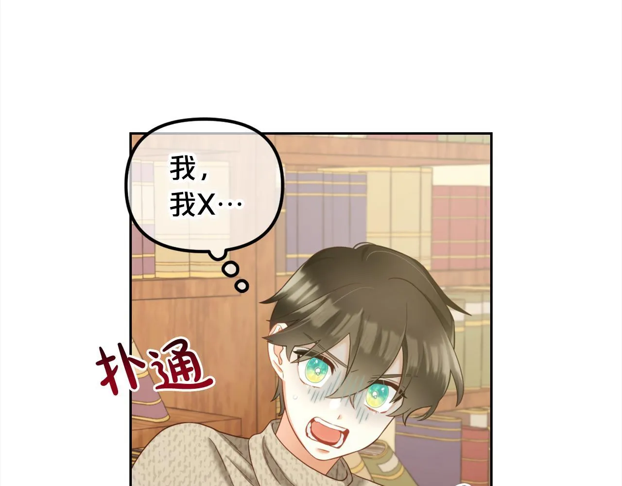 第17话 道歉 第125页