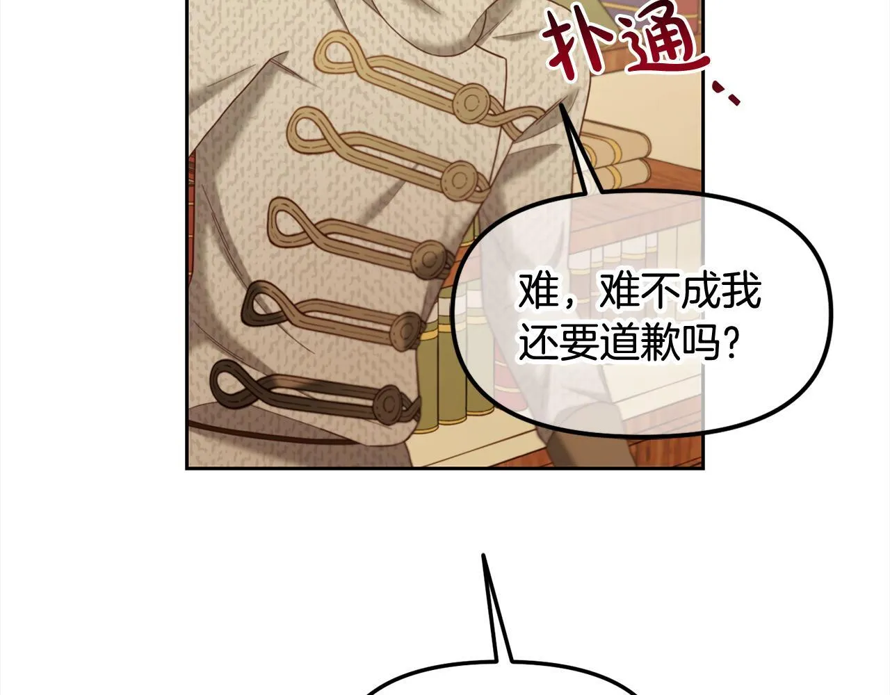 第17话 道歉 第126页