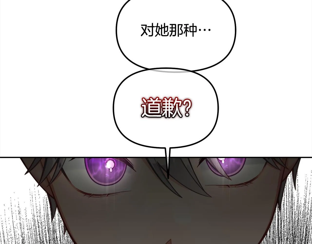 第17话 道歉 第127页