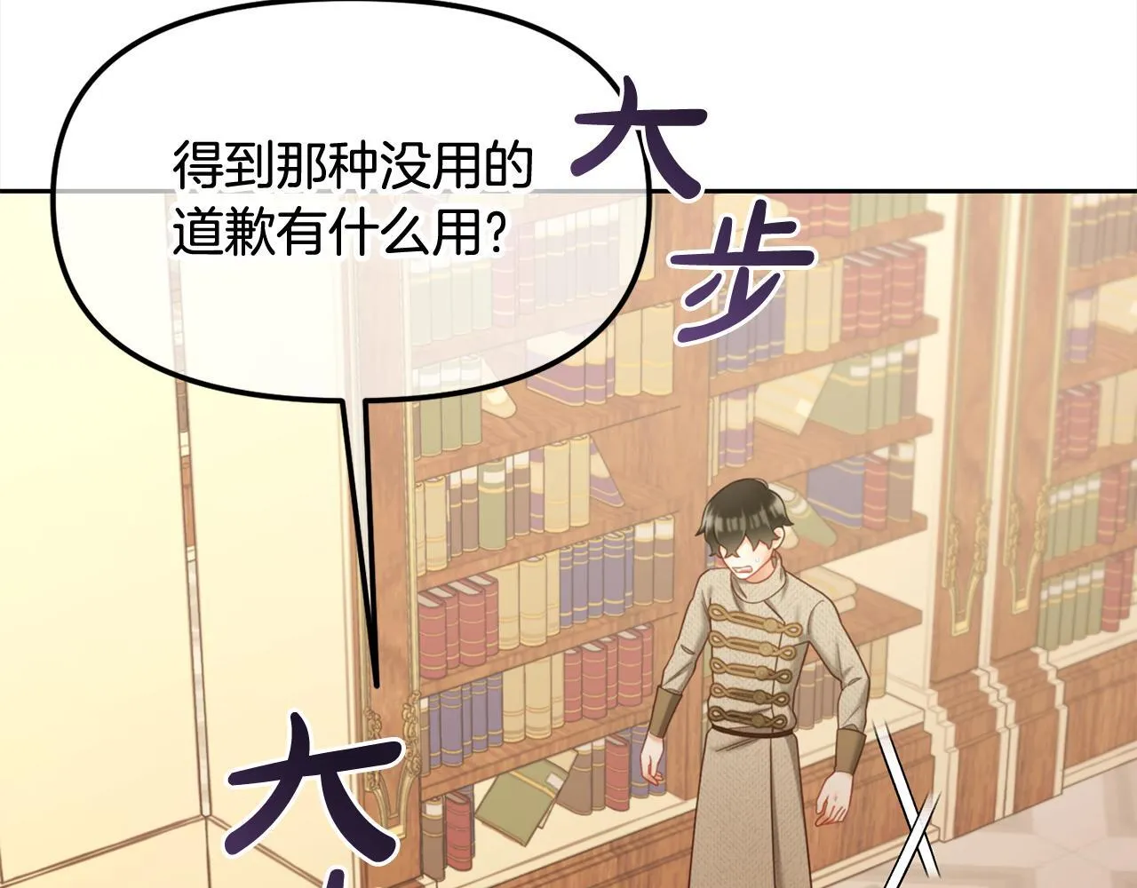 第17话 道歉 第129页