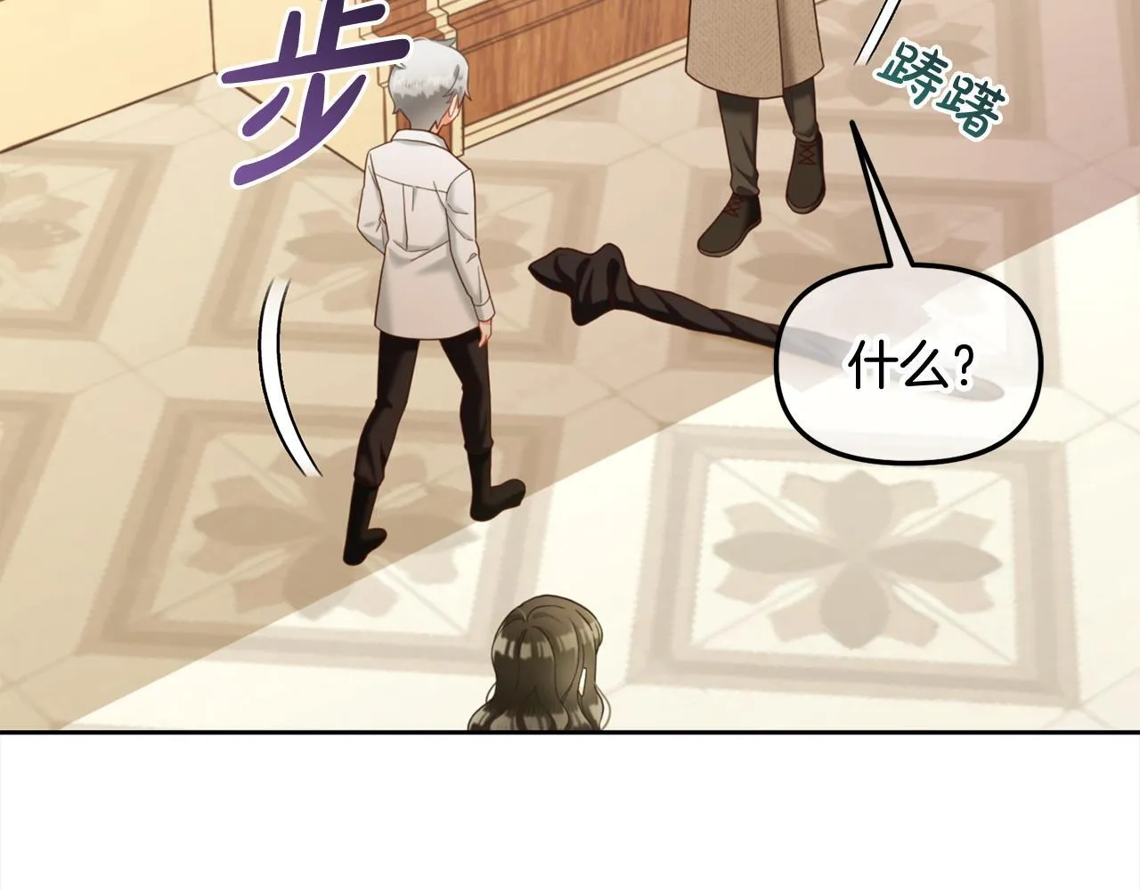 第17话 道歉 第130页