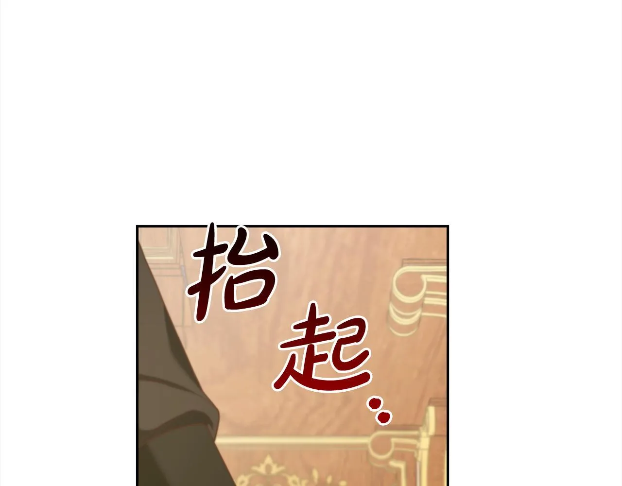 第17话 道歉 第131页