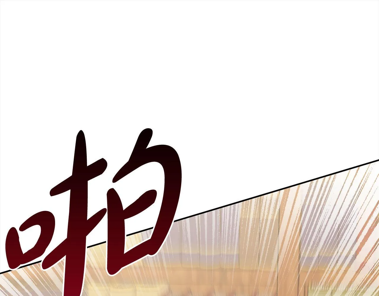 第17话 道歉 第134页