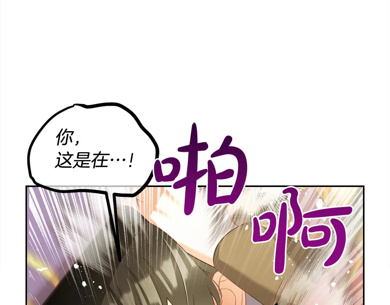 第17话 道歉 第139页