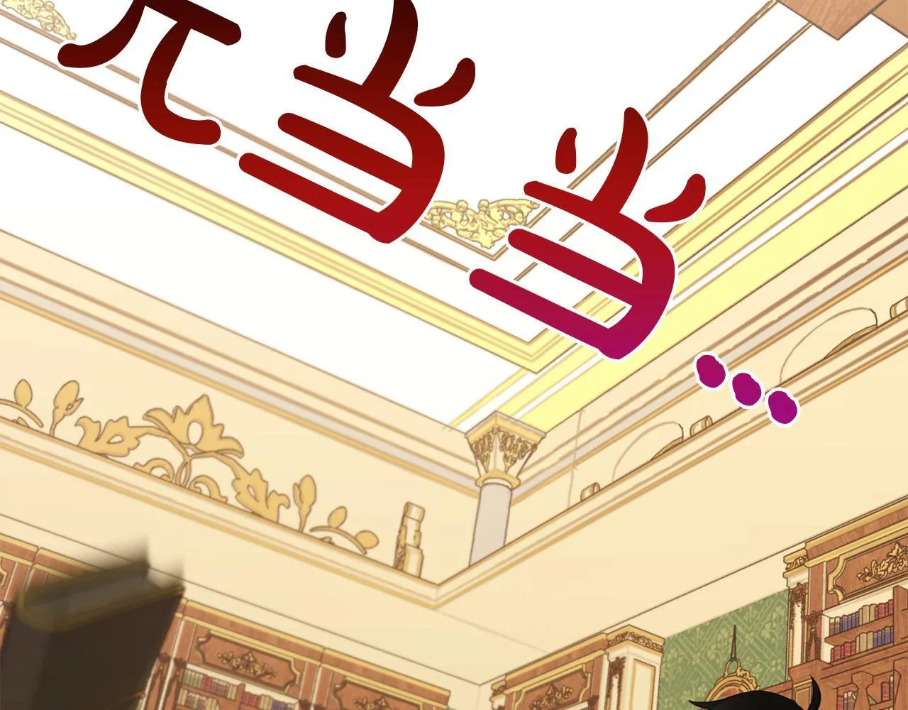 第17话 道歉 第142页