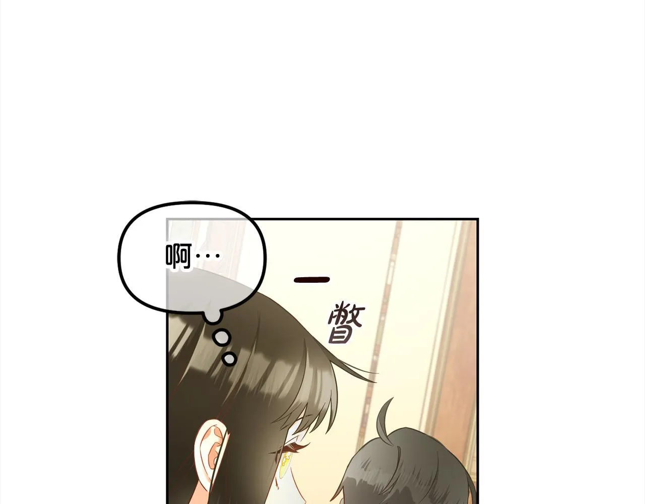 第17话 道歉 第145页