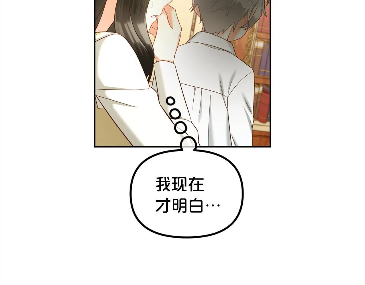 第17话 道歉 第146页