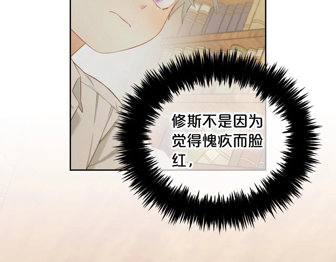 第17话 道歉 第148页