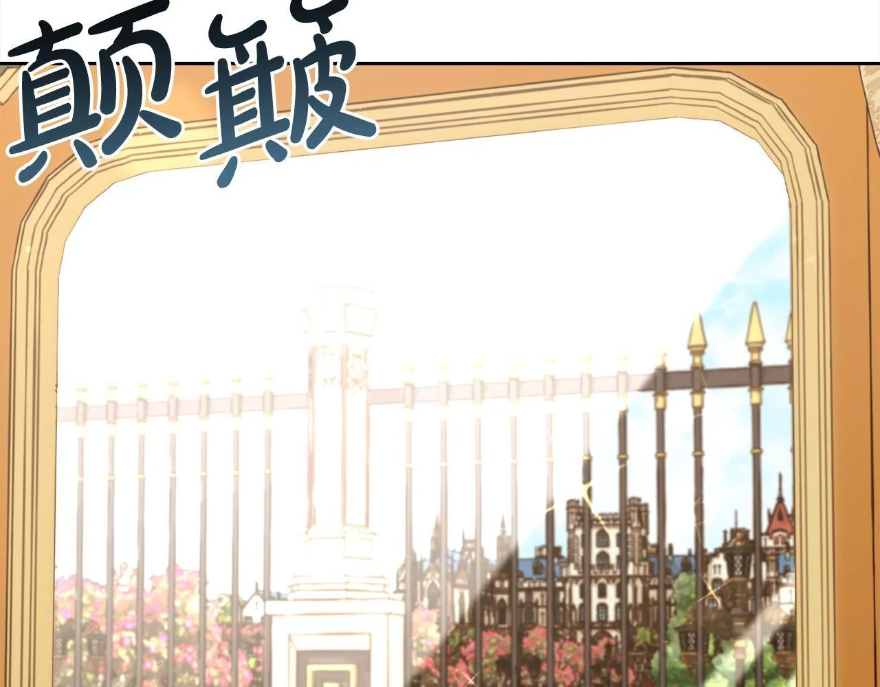 第14话 心愿 第9页