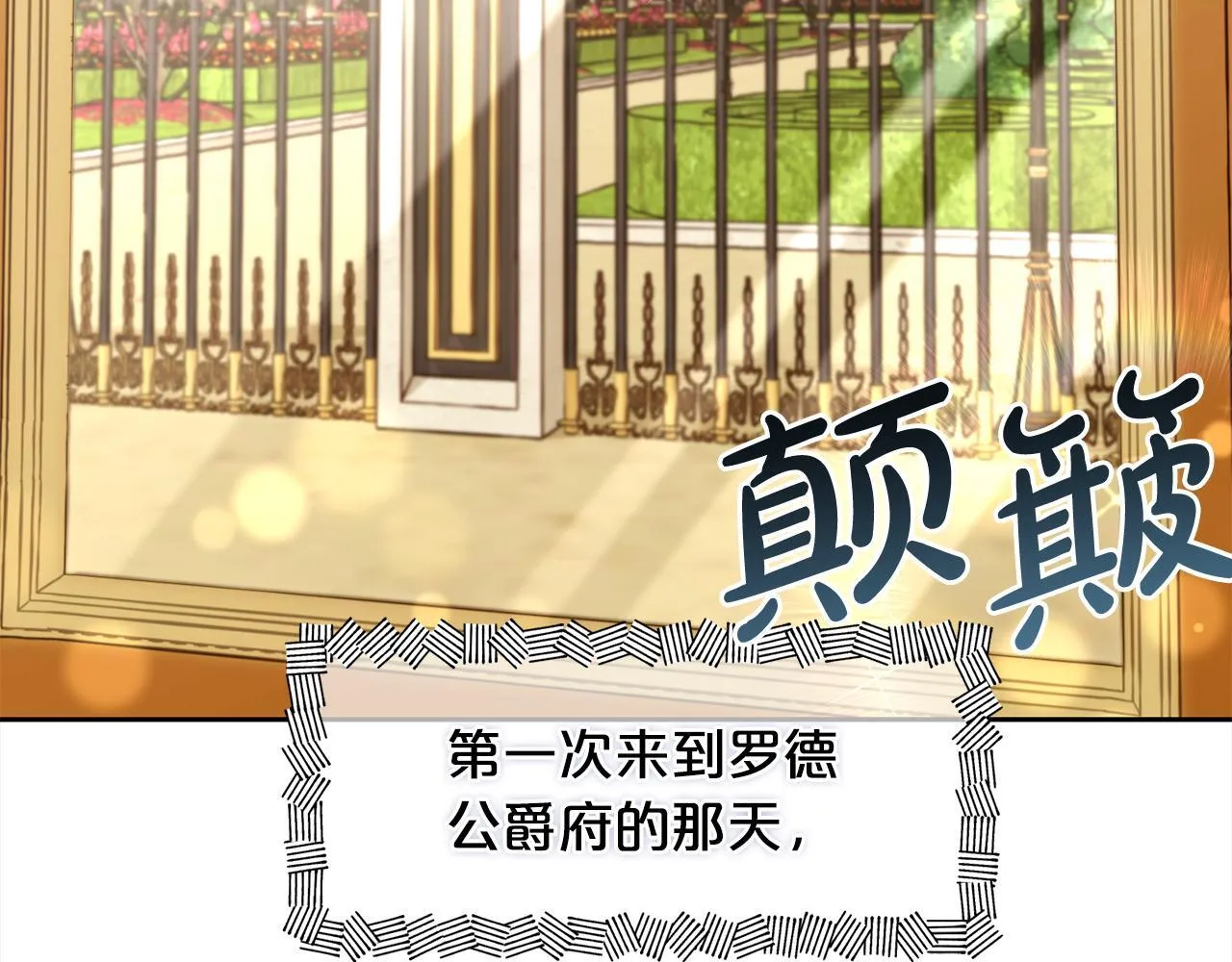 第14话 心愿 第10页