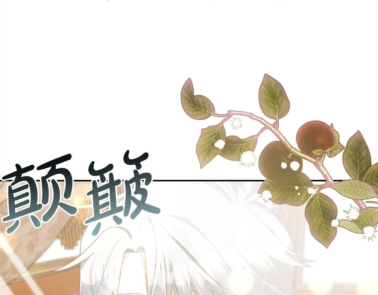 第14话 心愿 第11页