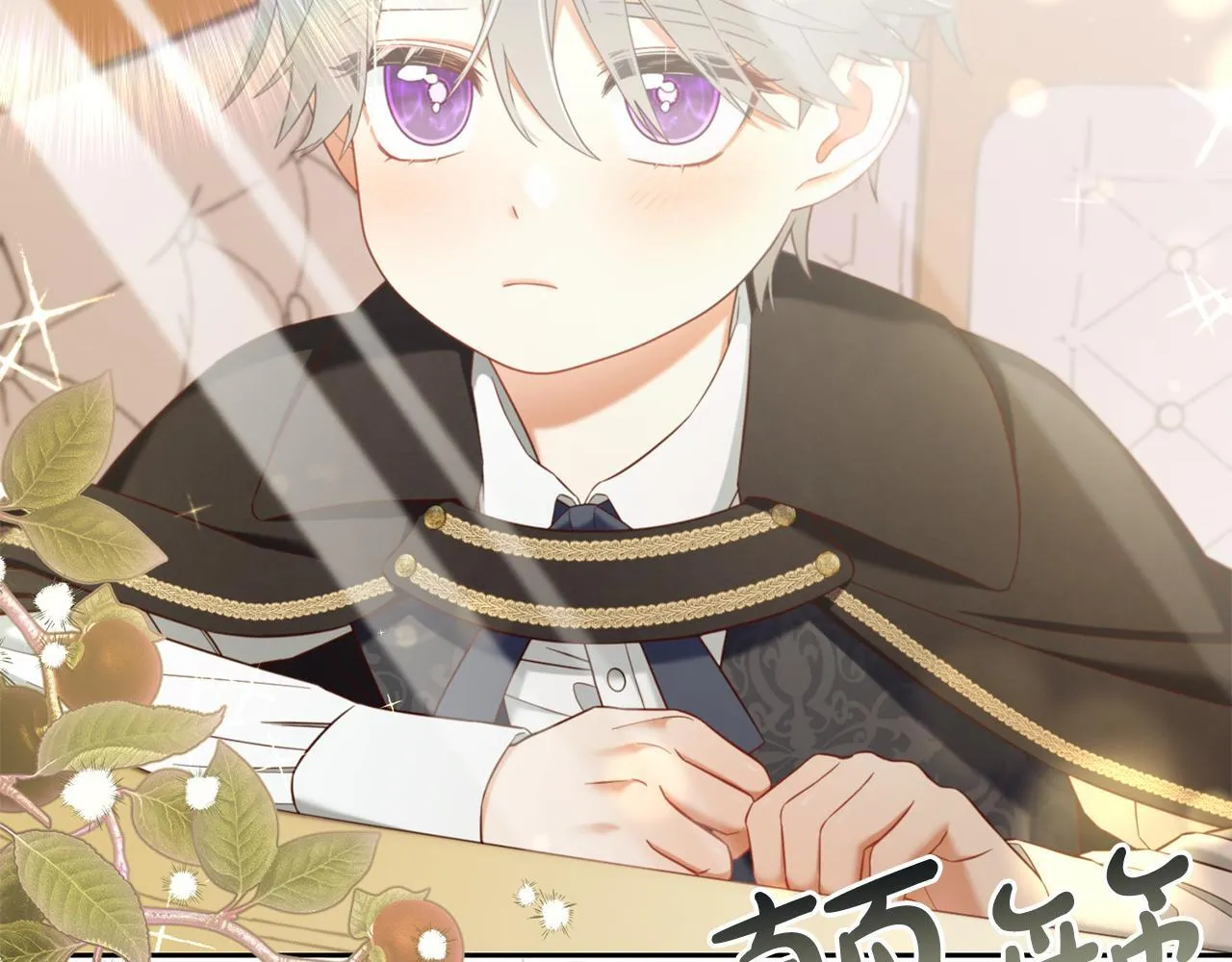 第14话 心愿 第12页