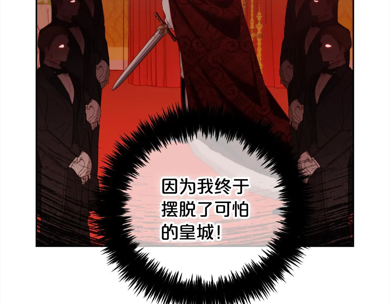 第14话 心愿 第15页