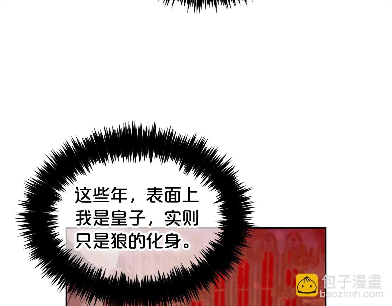 第14话 心愿 第16页