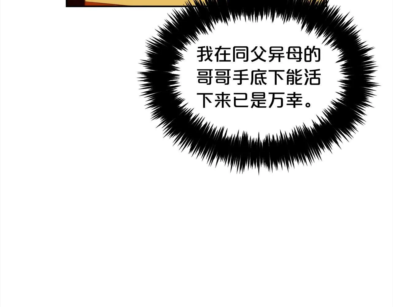 第14话 心愿 第18页