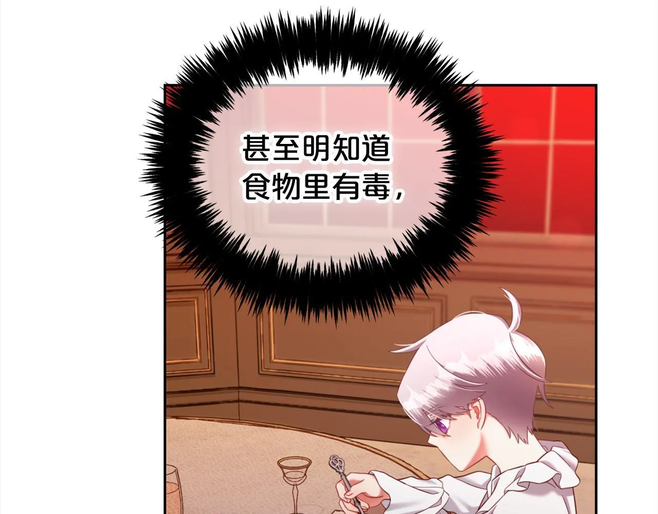 第14话 心愿 第19页