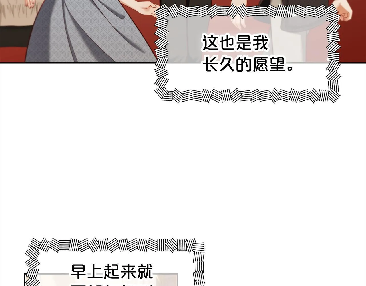 第14话 心愿 第27页