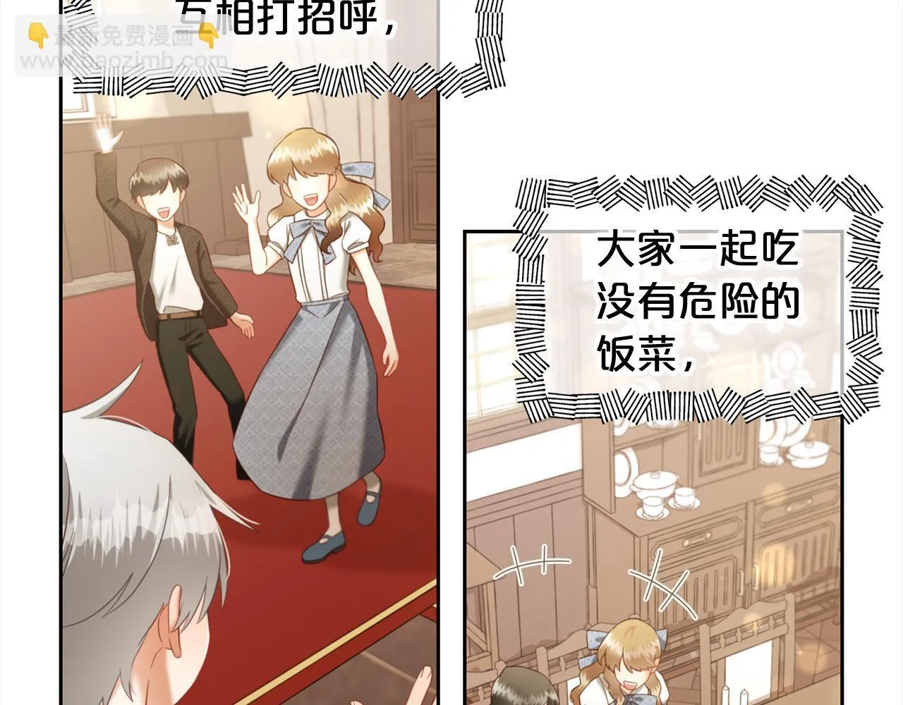 第14话 心愿 第28页