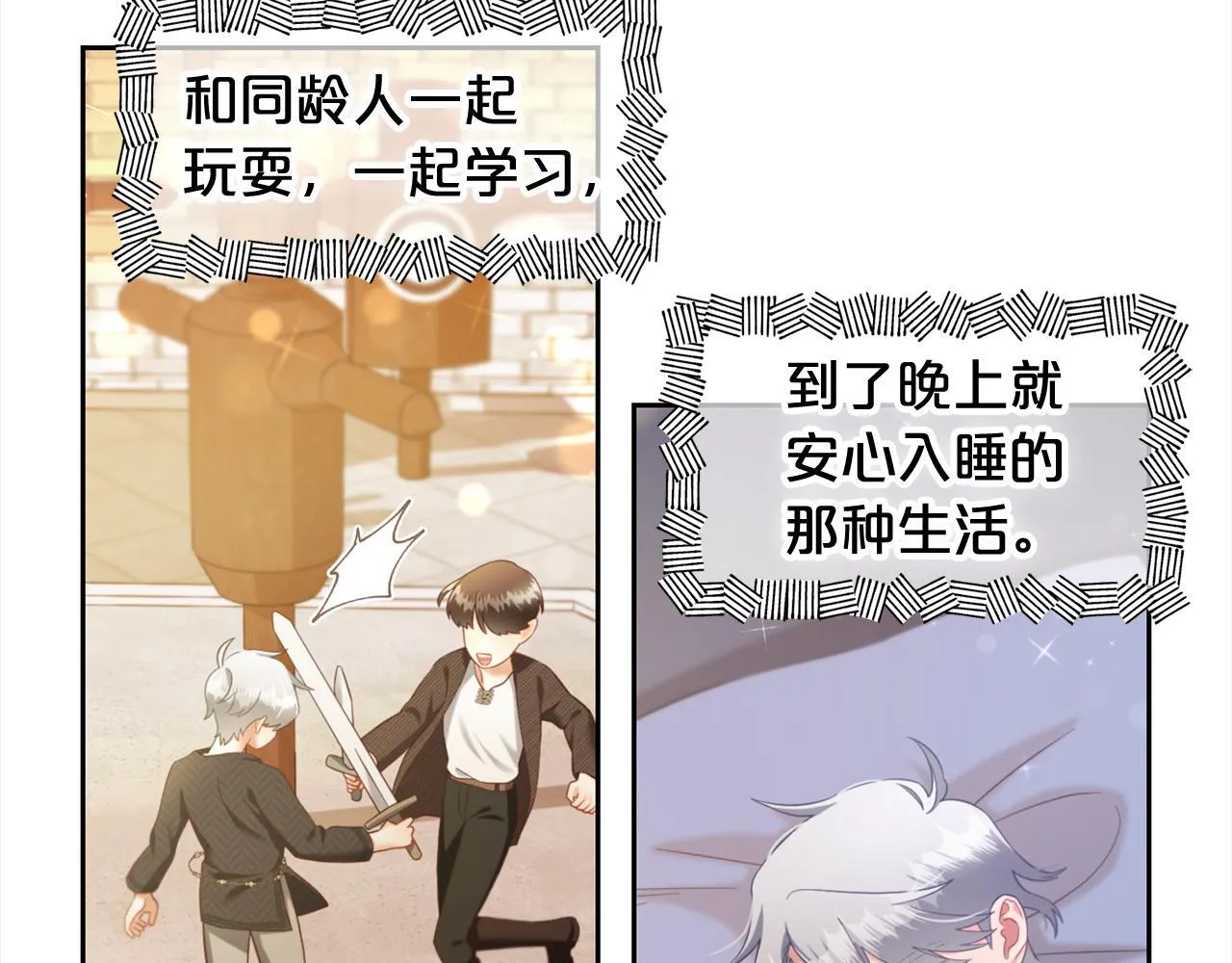 第14话 心愿 第30页