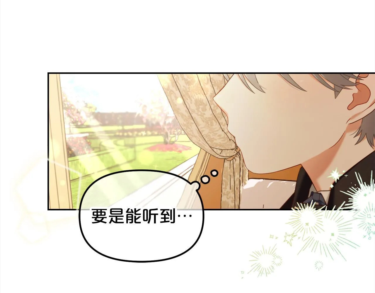 第14话 心愿 第32页